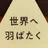 ʕ•ﻌ•ʔきぐるみ☆
