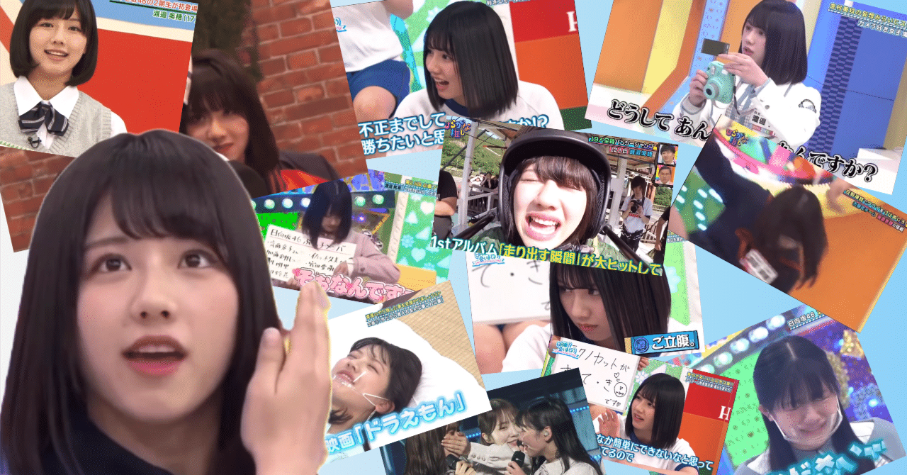 ごめんね。渡邉美穂さん編。｜emonoshow