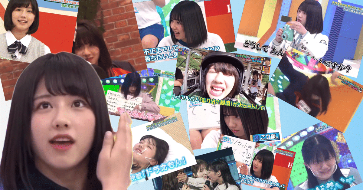ごめんね。渡邉美穂さん編。｜emonoshow