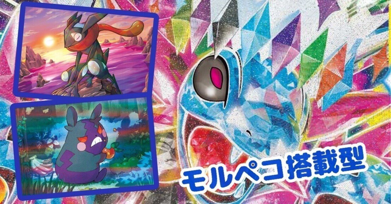 WCS2024日本代表が考えるサザンドラex|ななせ WCS2024日本代表が考えるサザンドラex|ななせ