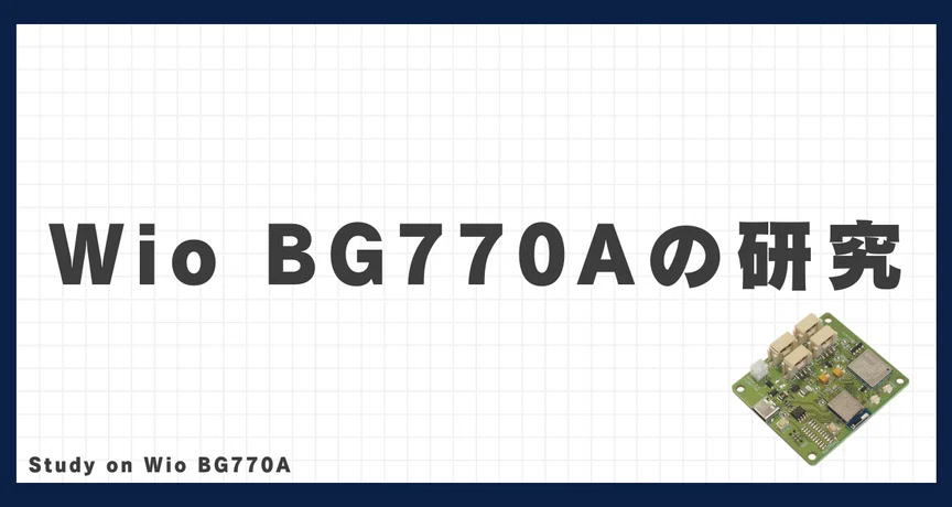 Wio BG770Aの研究｜高知のIoT屋｜note