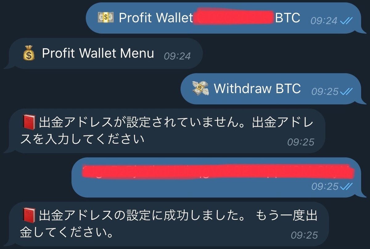 ITG》Telegramで激簡単ビット運用 --- 出金方法まとめ〜 ---｜アミーゴ