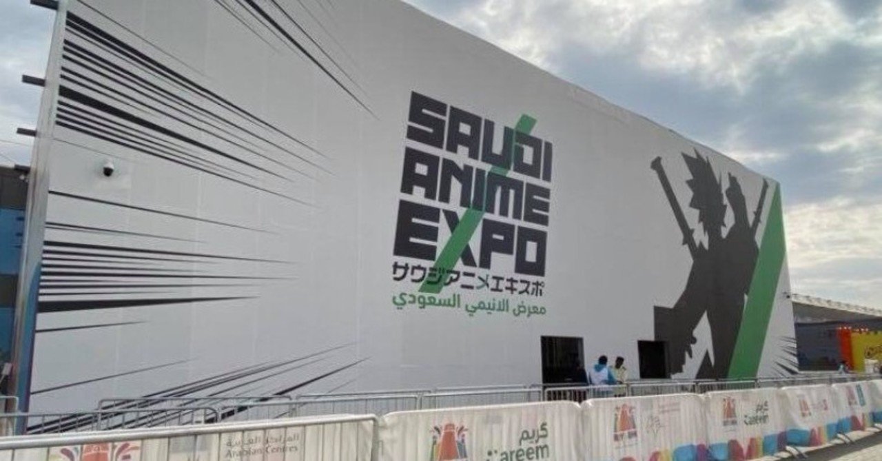 初めて行ったサウジアラビアは 愛と熱狂にあふれた素敵な国だった アカホシ ウェルプレイド ライゼスト株式会社 代表取締役 Note 初めて行ったサウジアラビアは 愛と熱狂にあふれた素敵な国だった アカホシ ウェルプレイド ライゼスト株式会社 代表取締役 Note