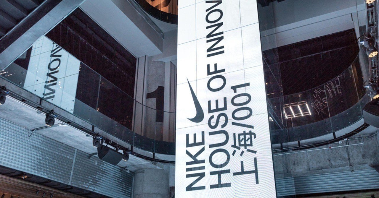 Nike house of innovation 001 online
