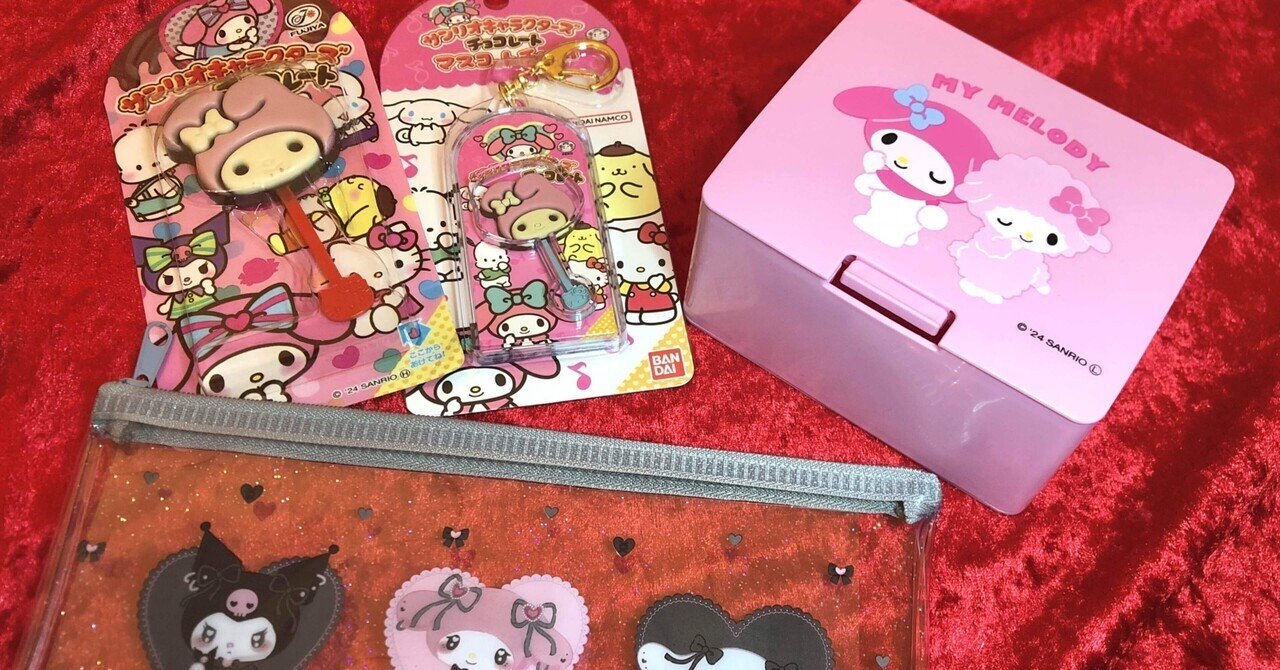 お買い物日記】🎀サンリオグッズいろいろ🎀|花菱里実(はなびし お買い物日記】🎀サンリオグッズいろいろ🎀|花菱里実(はなびし