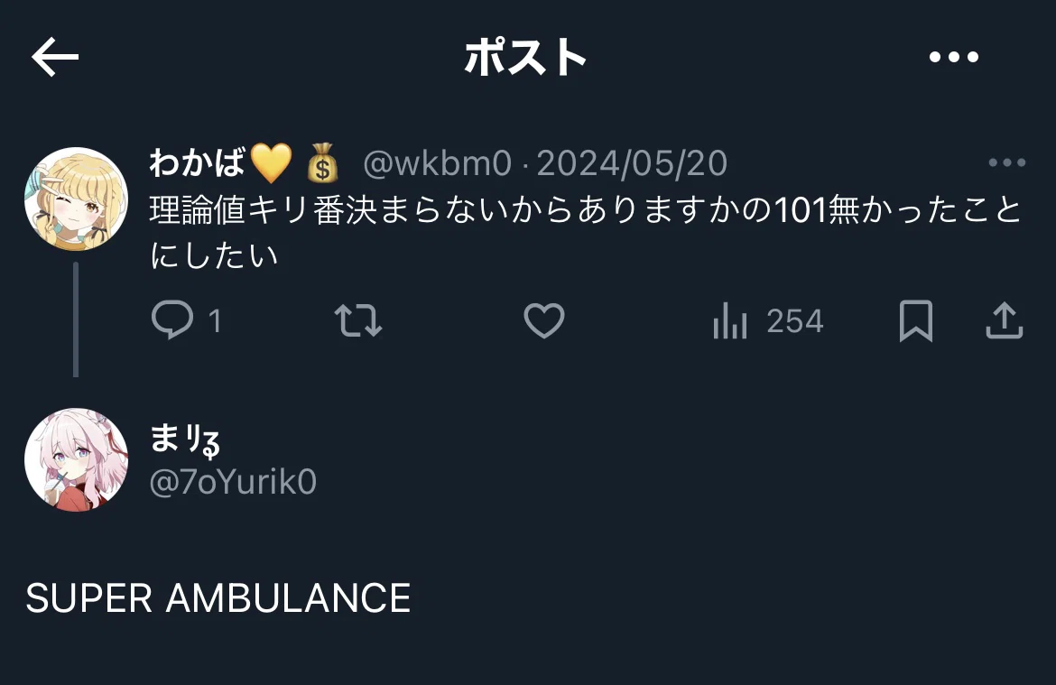全ての始まり