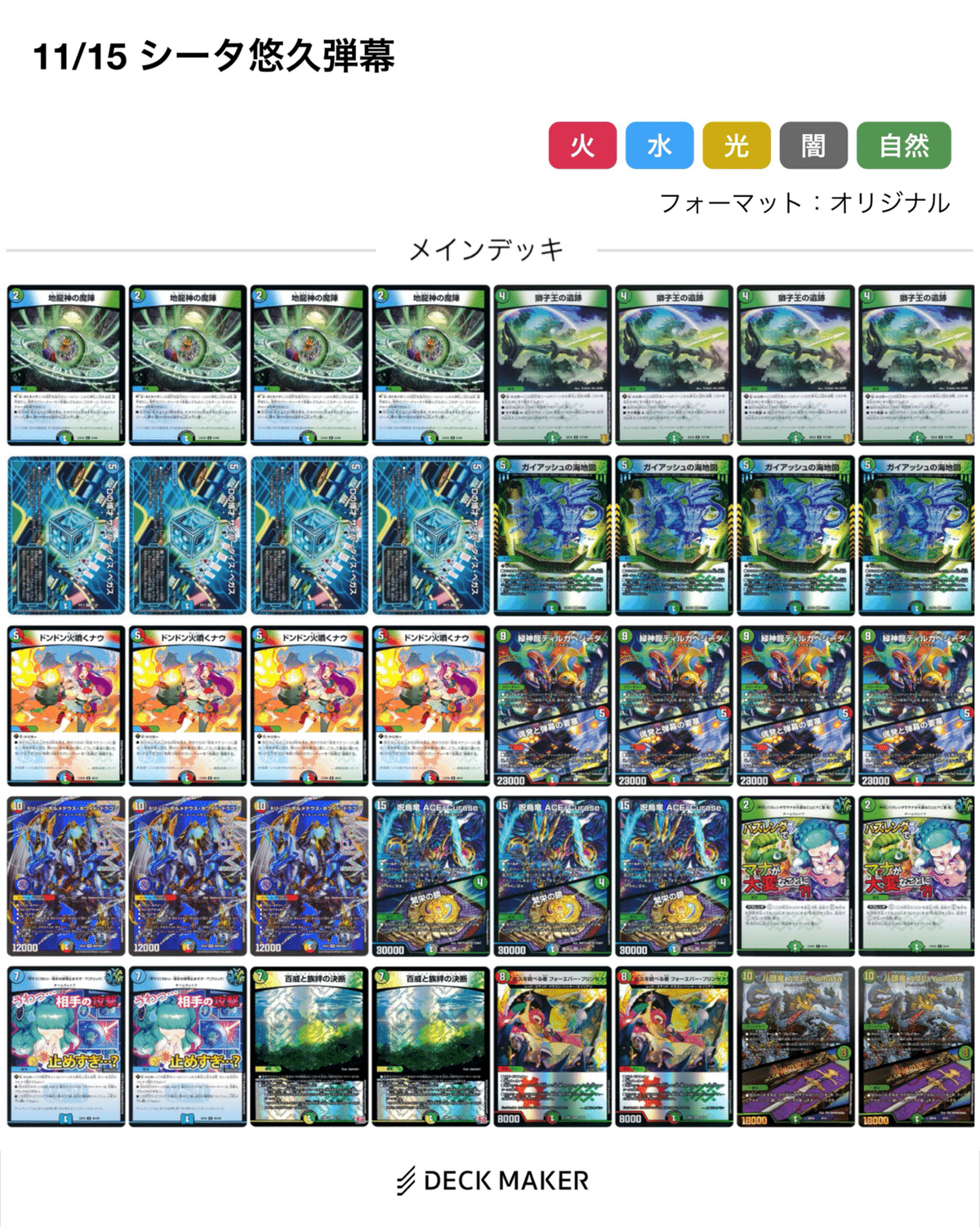 フェアリーch紹介デッキ集|VANTo フェアリーch紹介デッキ集|VANTo