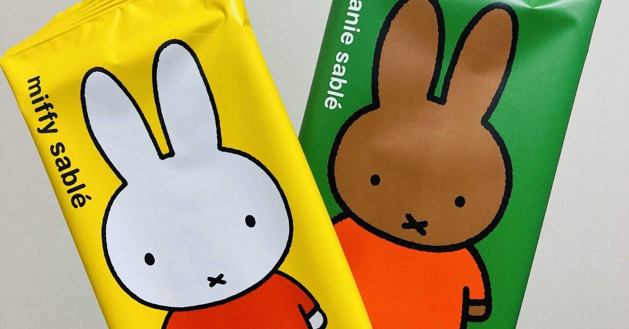 ♡美品♡新品♡ミッフィーちゃんグッズ まとめ売り♡いっぱい