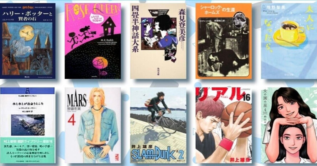 名刺代わりの物語10冊】 ①究極の小説編|潤破 urha 名刺代わりの物語10冊】 ①究極の小説編|潤破 urha