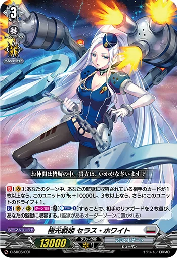 極光戦姫とはなんぞや？(カッチリ)-理論編 Peat1｜ノヴァる。