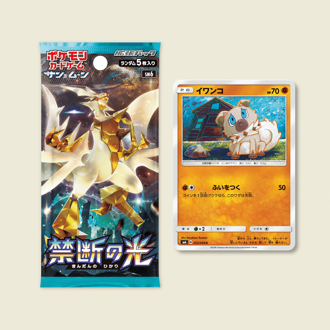 14枚の イワンコ ポケカ アローラ地方のこいぬポケモン ポケブーン プロモカードを読むnote Note