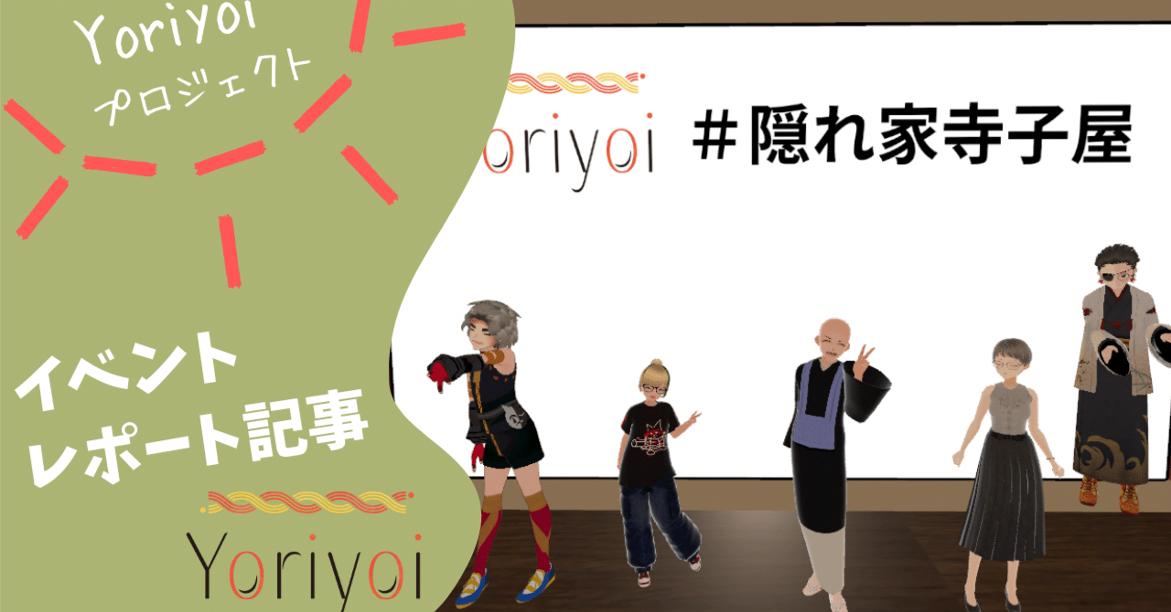 有料イベントプロデュースしました