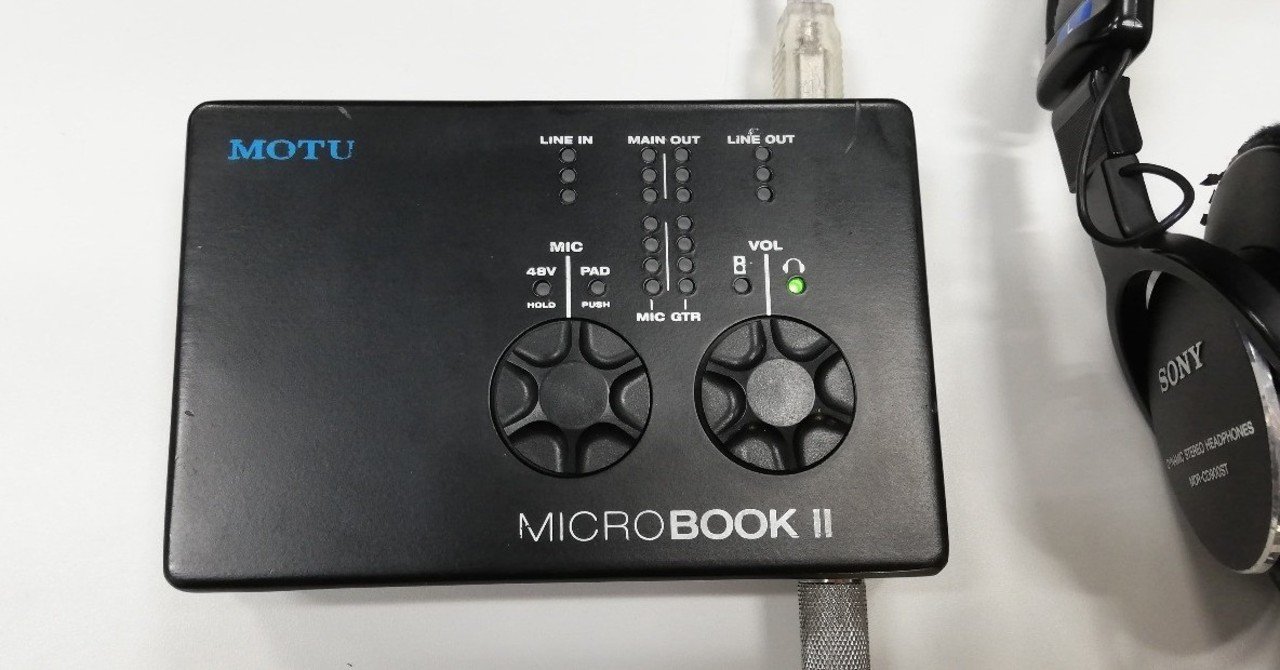 ヘッドフォンアンプとしても有能なMOTU MicroBook IIを4000円で入手