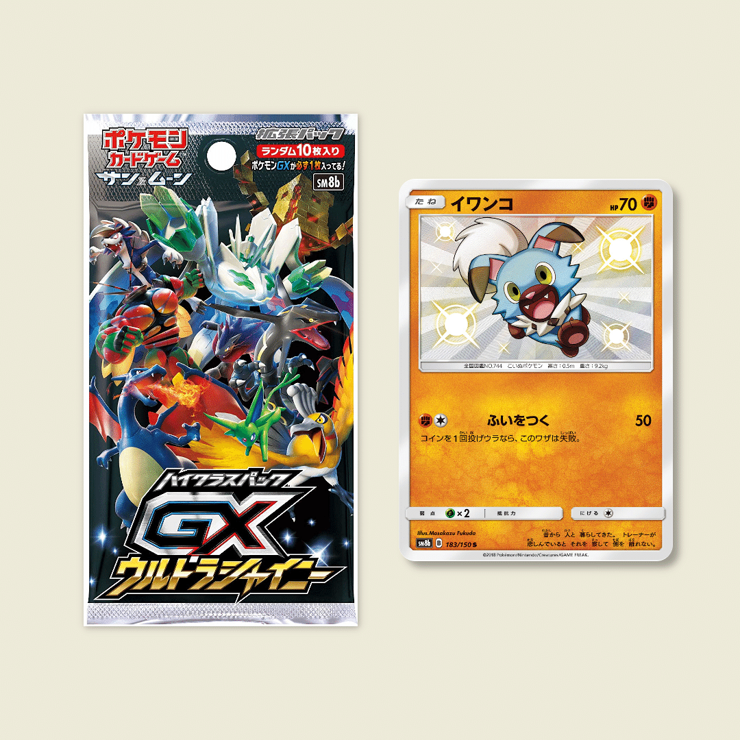 14枚の イワンコ ポケカ アローラ地方のこいぬポケモン ポケブーン プロモカードを読むnote Note
