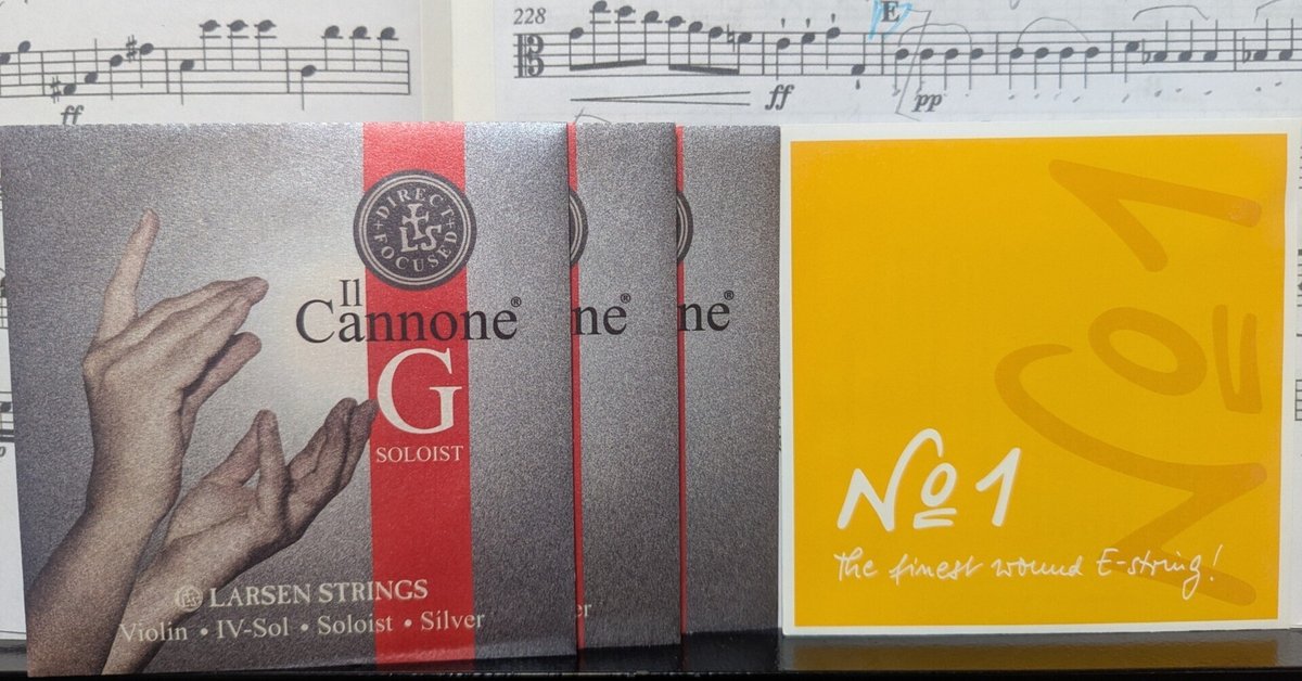 新品未開封 LARSEN バイオリン弦 il Cannone Soloist 弦各種|バイオリン弦|【Larsen Il Cannone Soloist】ラーセン