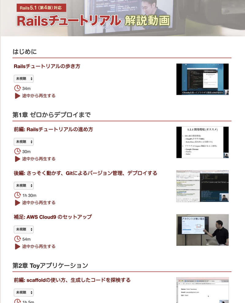 スクリーンショット 2019-11-21 17.13.23