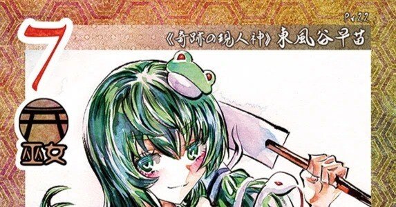 紙一重】東方如何月、人生最大の決戦を振り返ってみた結果がやばすぎた