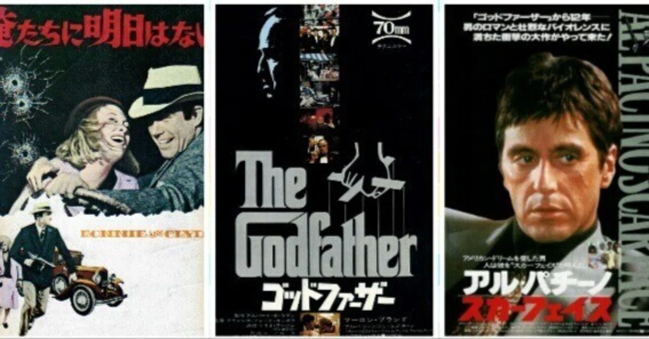 11月16日はアル・カポネがアルカトラズ刑務所から釈放された日 