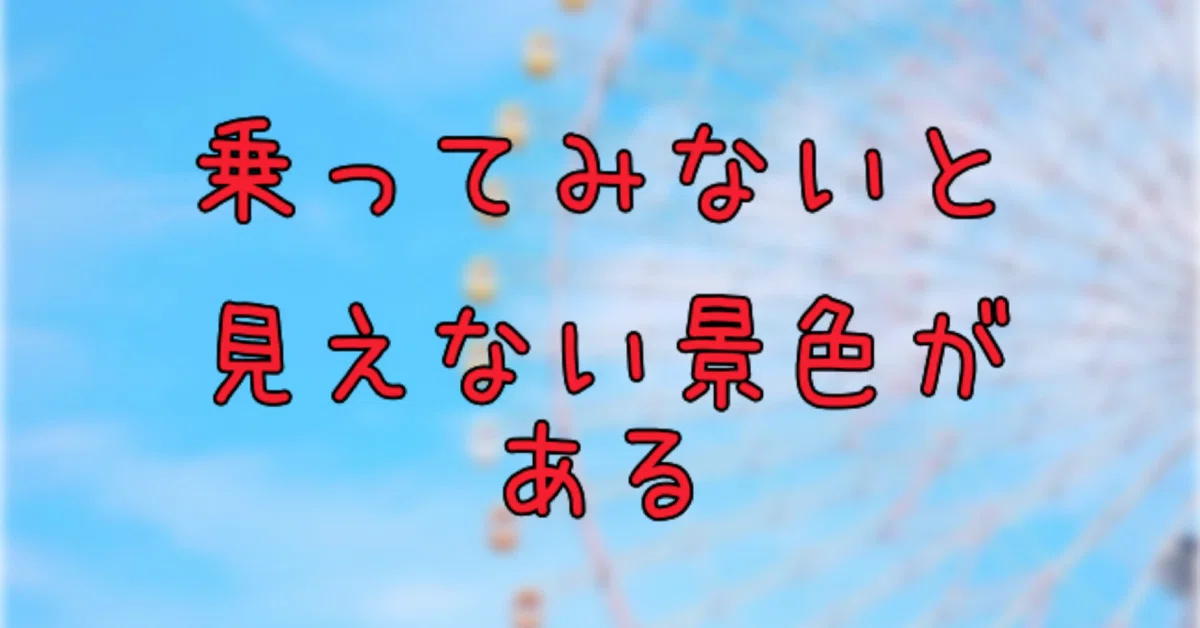 見出し画像