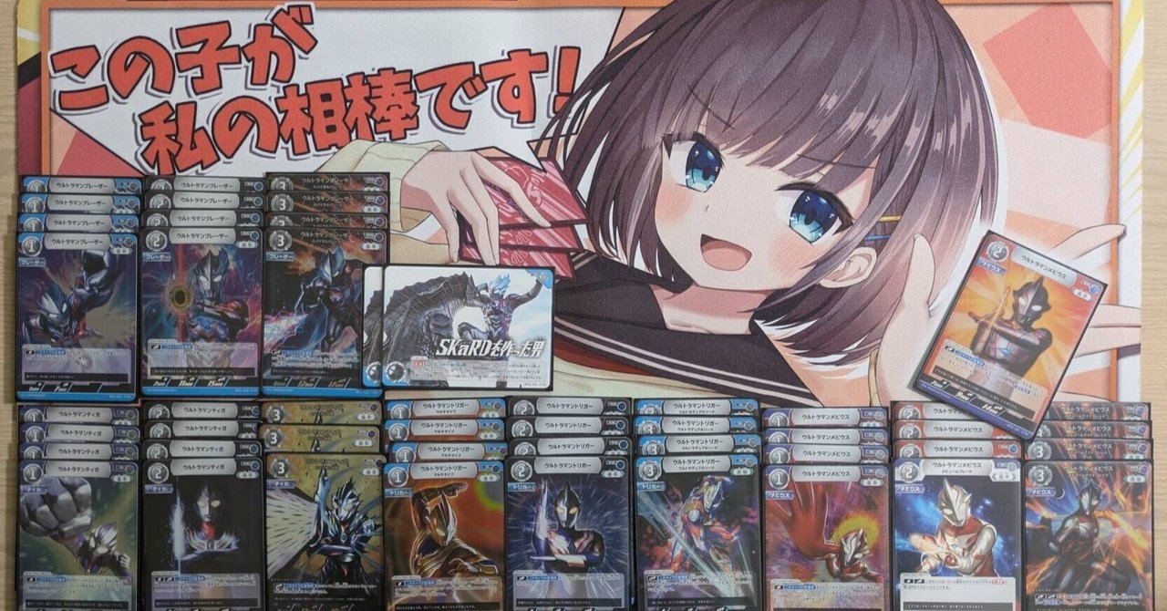 ウルトラマンカードゲーム 迷路 ーラビリンスー チャレンジマッチ 優勝 ウルトラマンカードゲーム 迷路 ーラビリンスー チャレンジマッチ 優勝