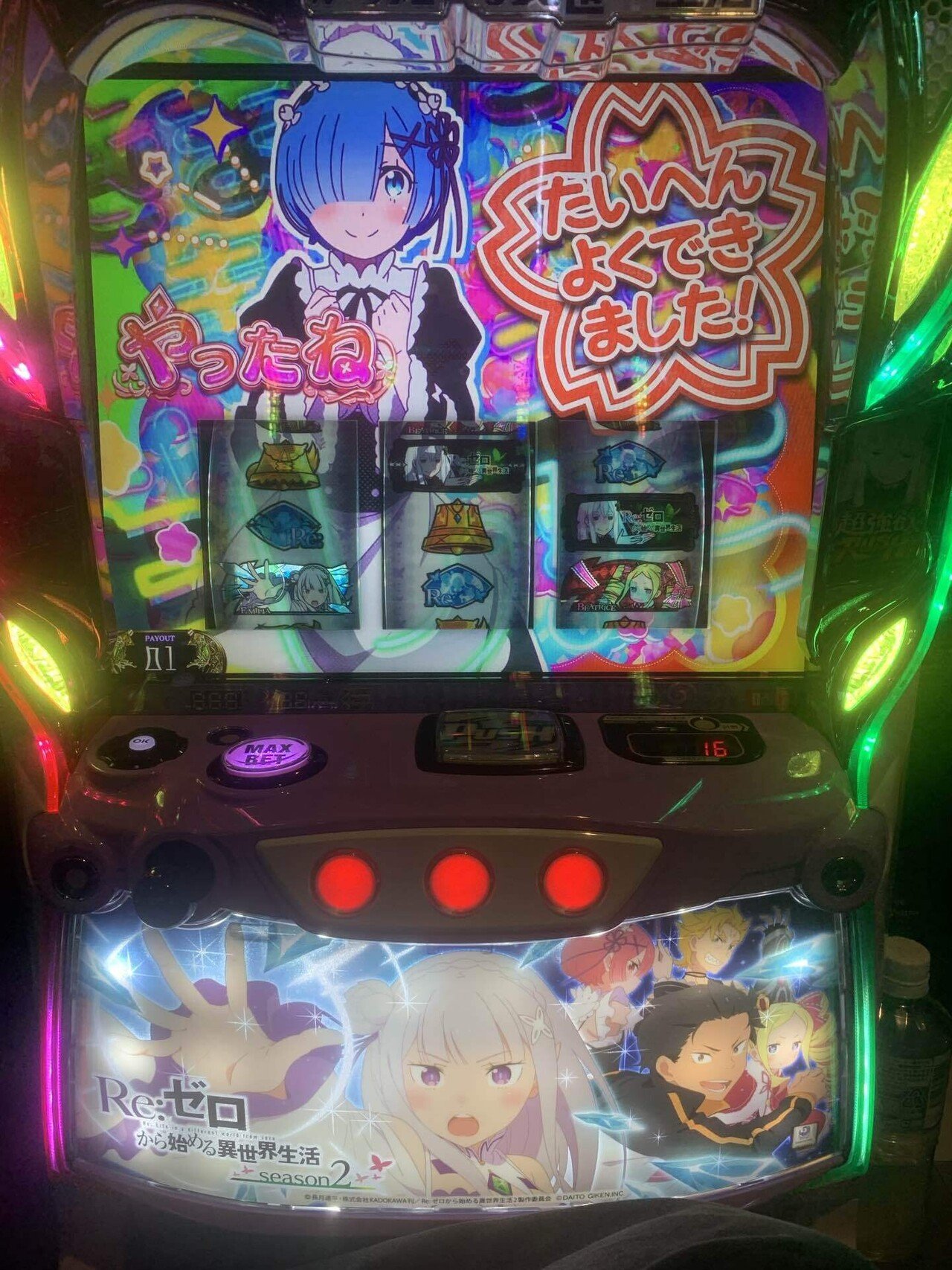 11月2日】スロット Re:ゼロから始める異世界生活 season2｜S@スロ垢