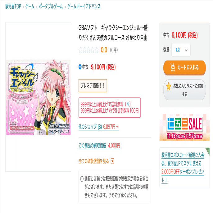 中古ゲームの箱潰れを修復できるかやってみた【GBA】｜マッツ・サトルセン