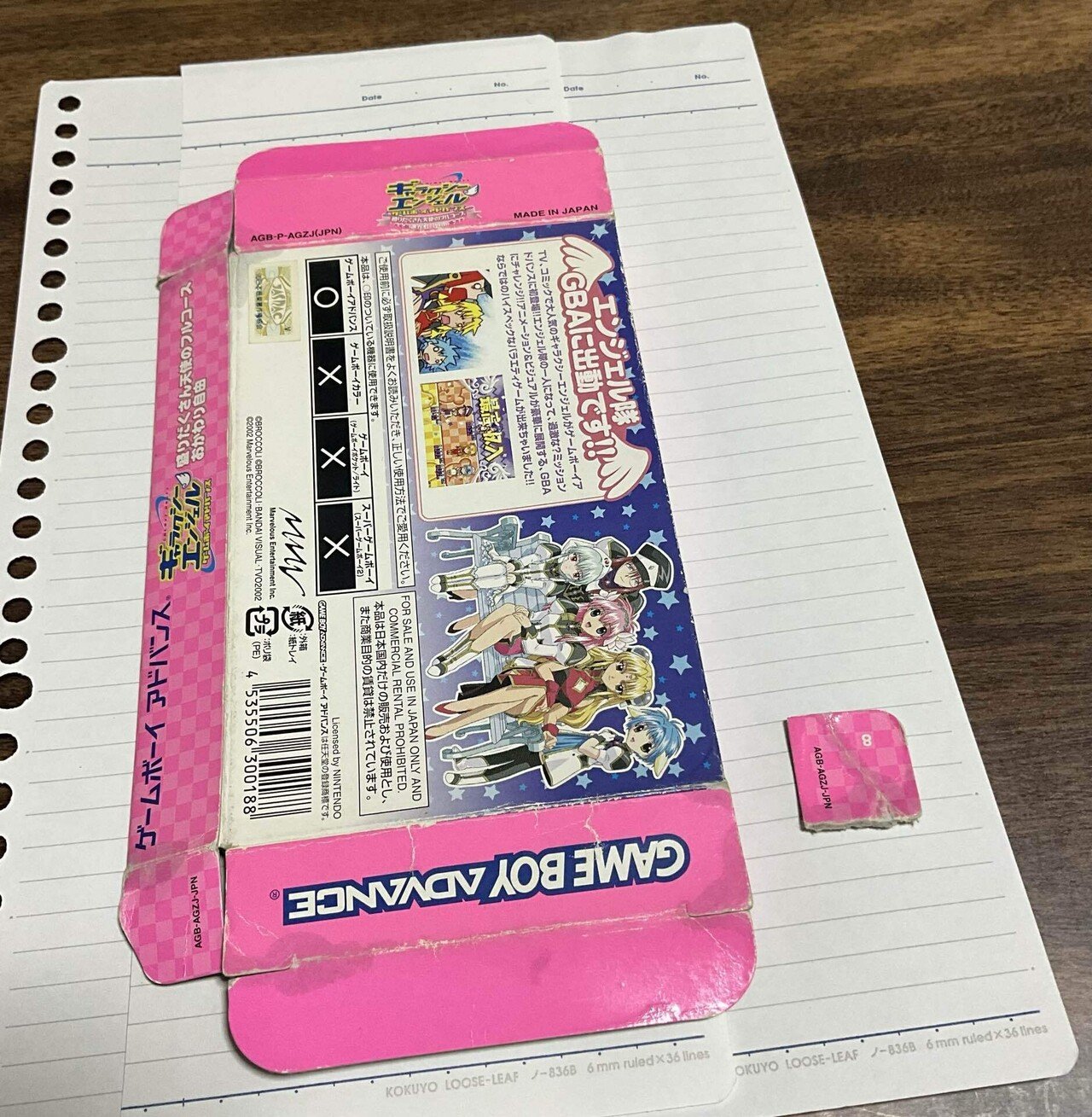 中古ゲームの箱潰れを修復できるかやってみた【GBA】｜マッツ・サトルセン
