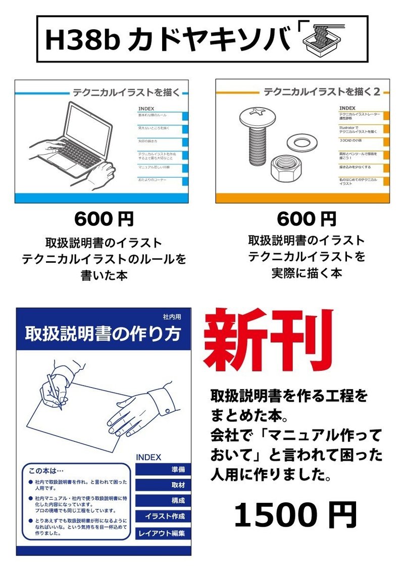 耳がとおい私の秘密兵器 ぬっきぃ Note