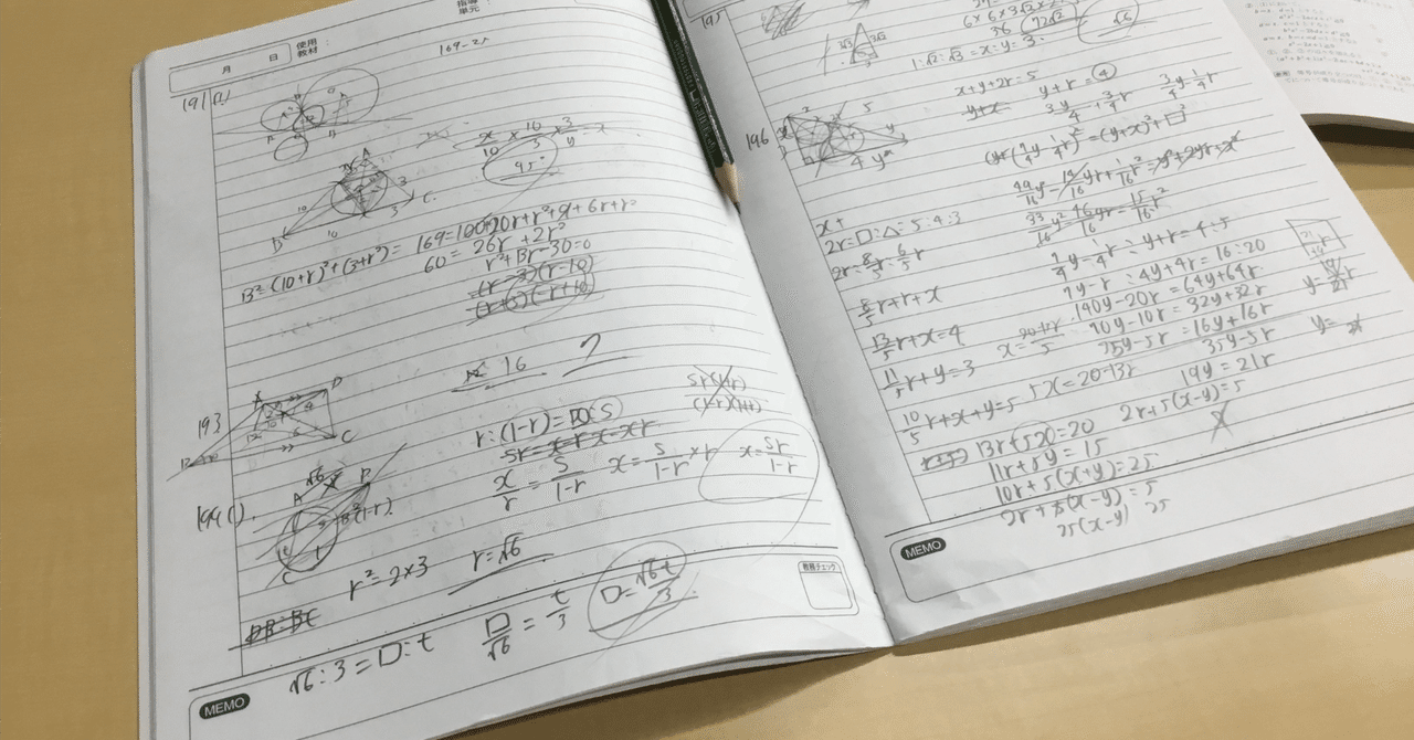 細野真宏の数学嫌いでも「数学的思考力」が飛躍的に身に付く本