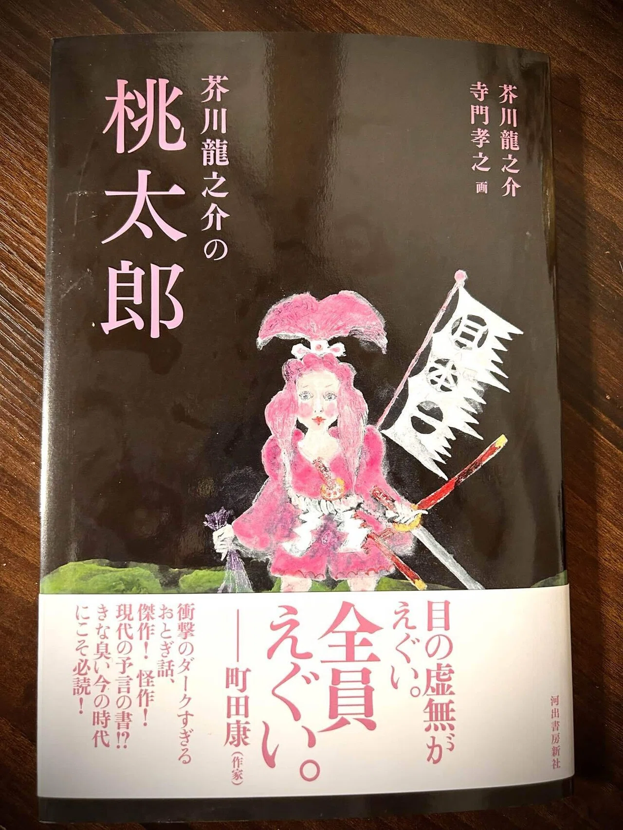 桃太郎」の授業を受けた学生たちの声。｜横山黎@水戸の街を盛り上げたい人