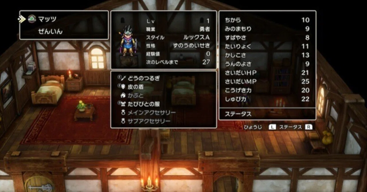 ドラクエ 3 しあわせ の くつ