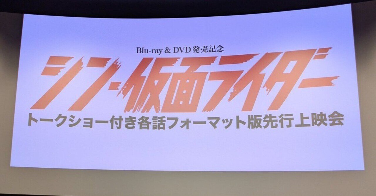 シン仮面ライダー 台本 準備稿 ノート 非売品 シン・仮面ライダー 準備稿 台本型ノート