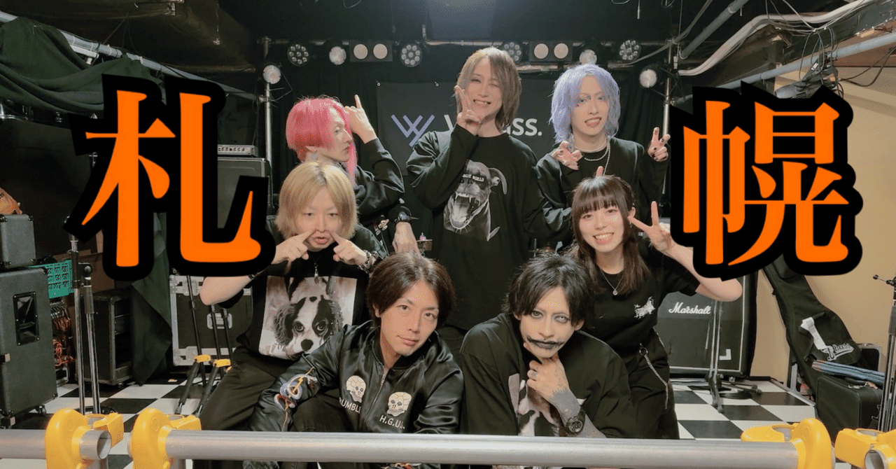 20241102札幌VyPass.｜ryo_akai