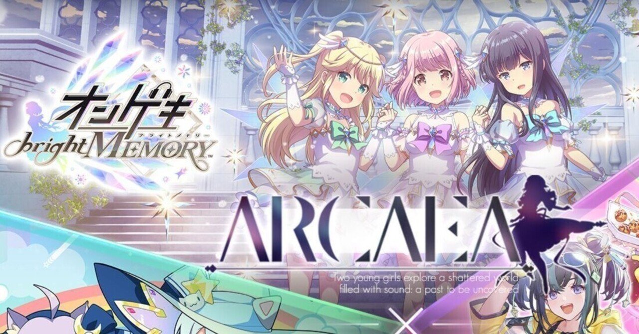 Arcaea×オンゲキ】Arcaea×オンゲキコラボ！移植先の譜面について語る