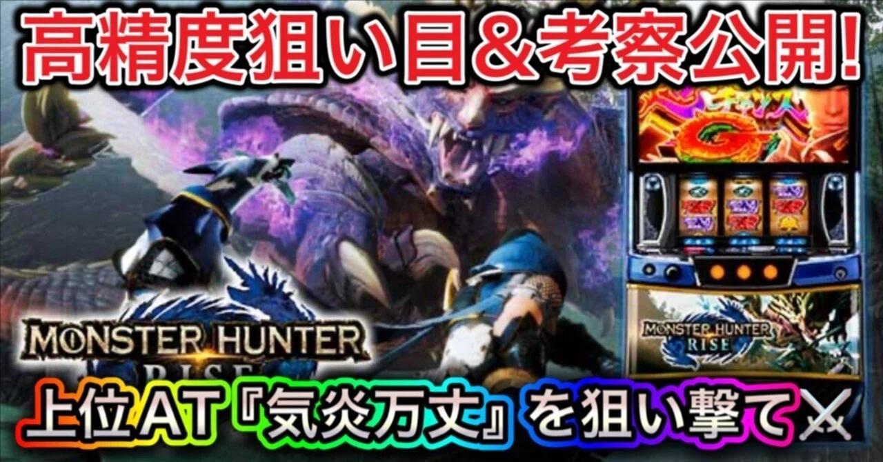 11/27追加更新)?狙い目15種類以上掲載済?スマスロ 