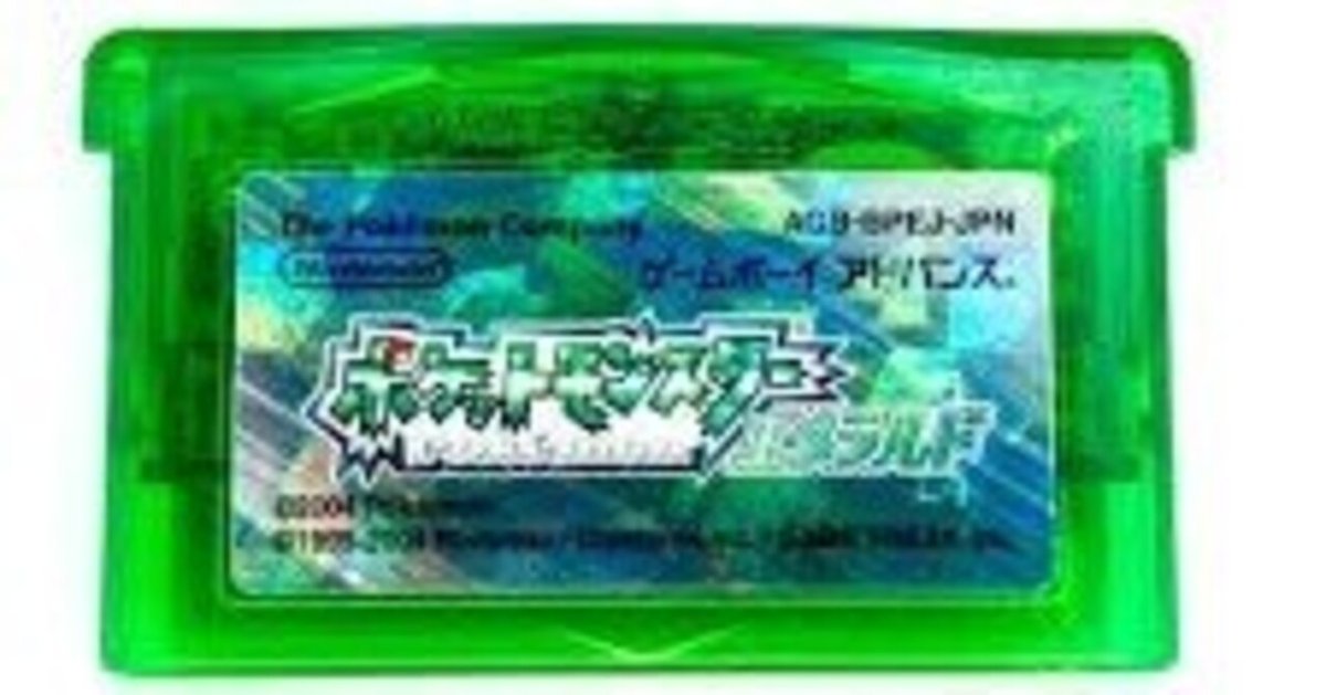 ポケットモンスター エメラルド Pokemon: Emerald Version (ポケットモンスターエメラルド) [(WA