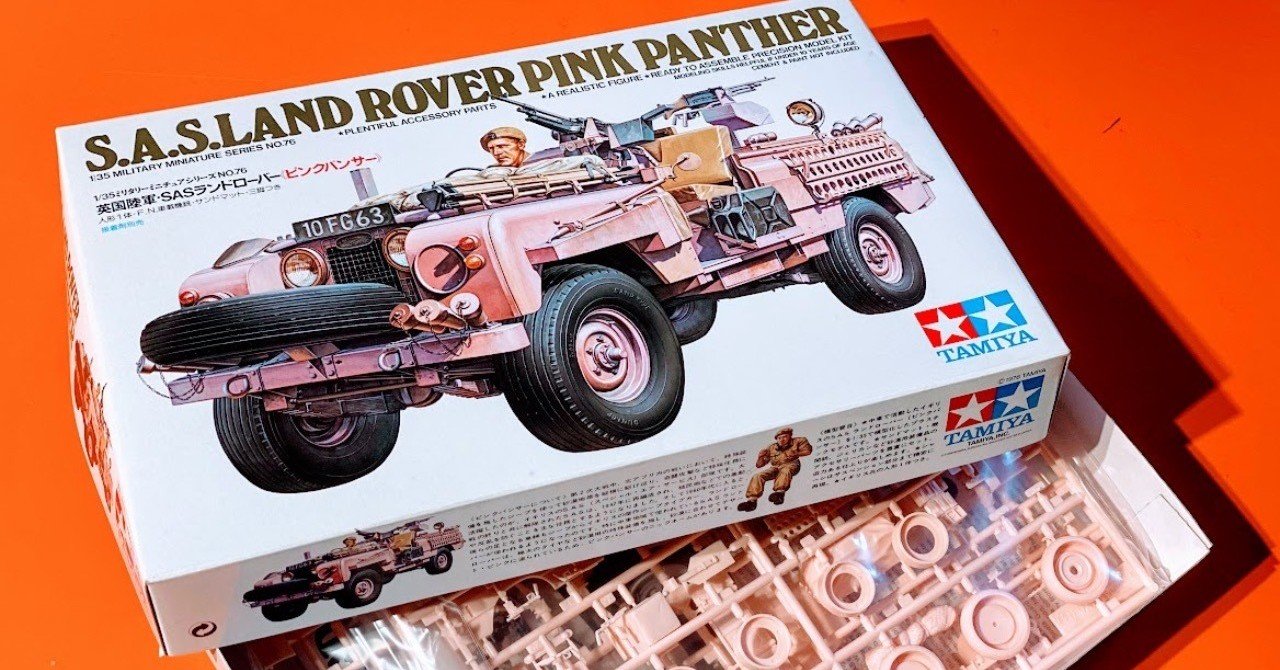 ピンクの豹の終戦を待ち望む話 からぱた Note ピンクの豹の終戦を待ち望む話 からぱた Note