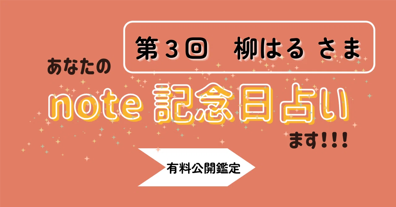 見出し画像