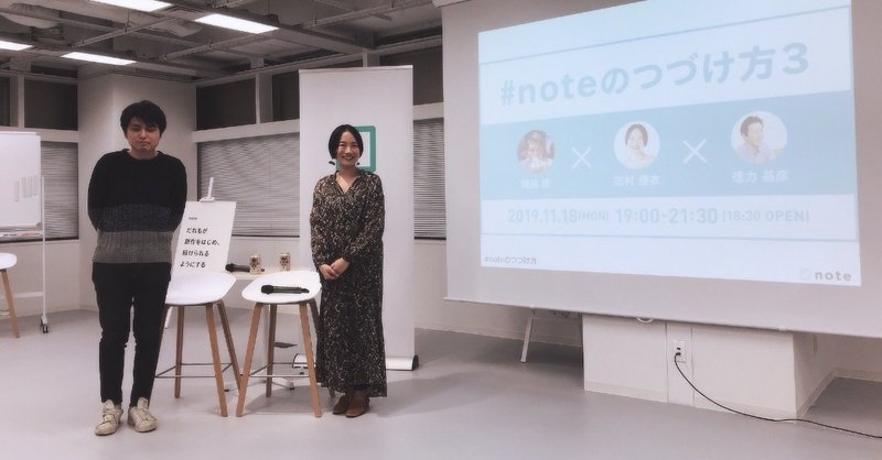 〈イベントレポ〉－#noteのつづけ方3に行ってきたよ−🐶日記【46日目】