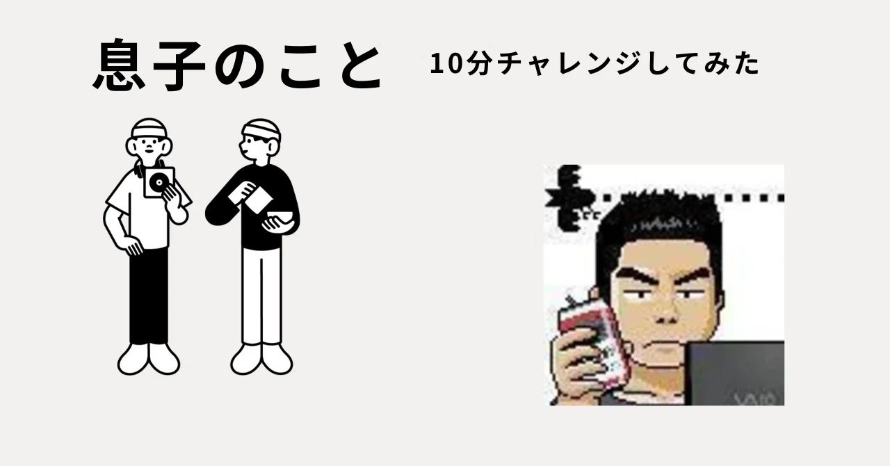 見出し画像