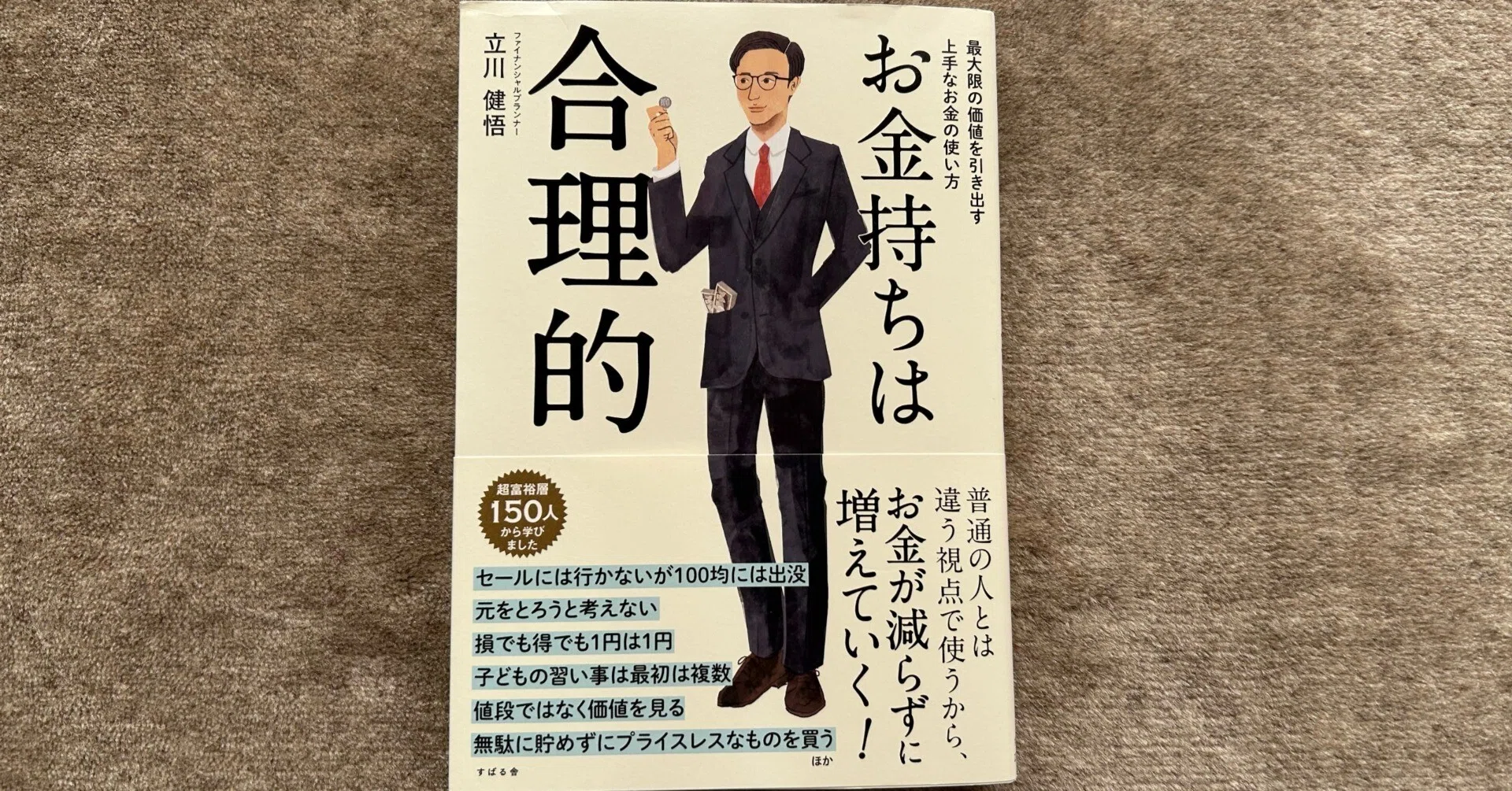 お金持ちの方買ってください 【公式通販】