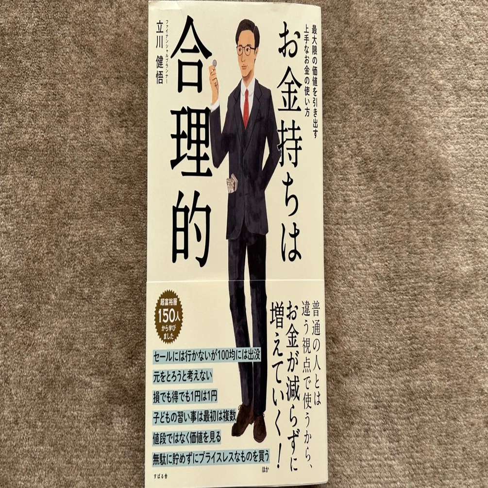 お金持ちさん買ってください…。お金が必要です。。 【公式通販】