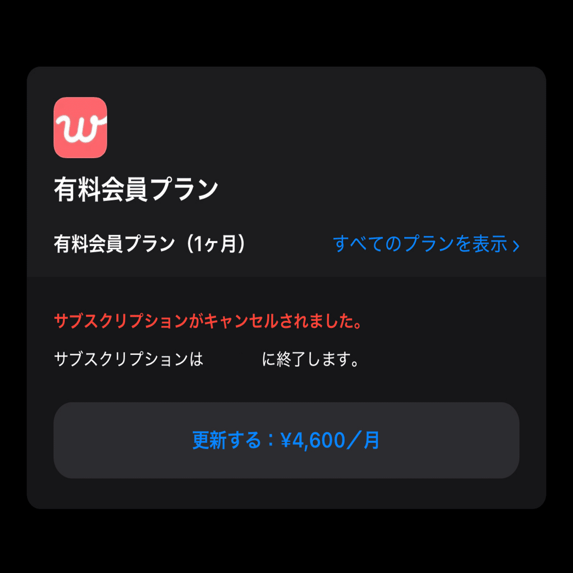 マッチングアプリを1ヶ月やってみた。｜緑のパンダ