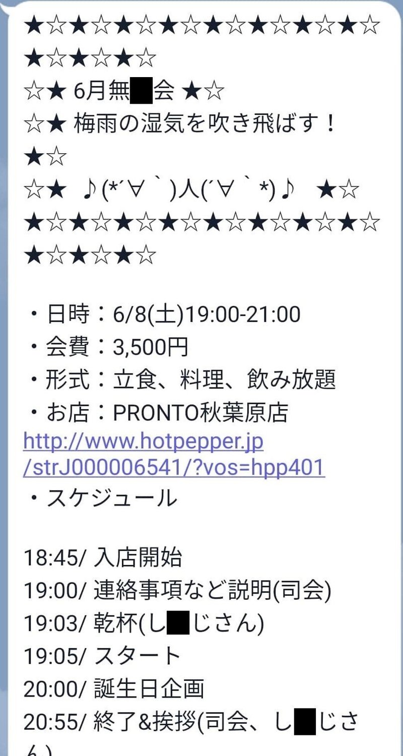 マルチ商法をおちょくっていたら とんでもなく危険な集団の真相に迫ることになった話 事業家集団 秋葉原 編 大仏 Note マルチ商法をおちょくっていたら とんでもなく危険な集団の真相に迫ることになった話 事業家集団 秋葉原 編 大仏 Note