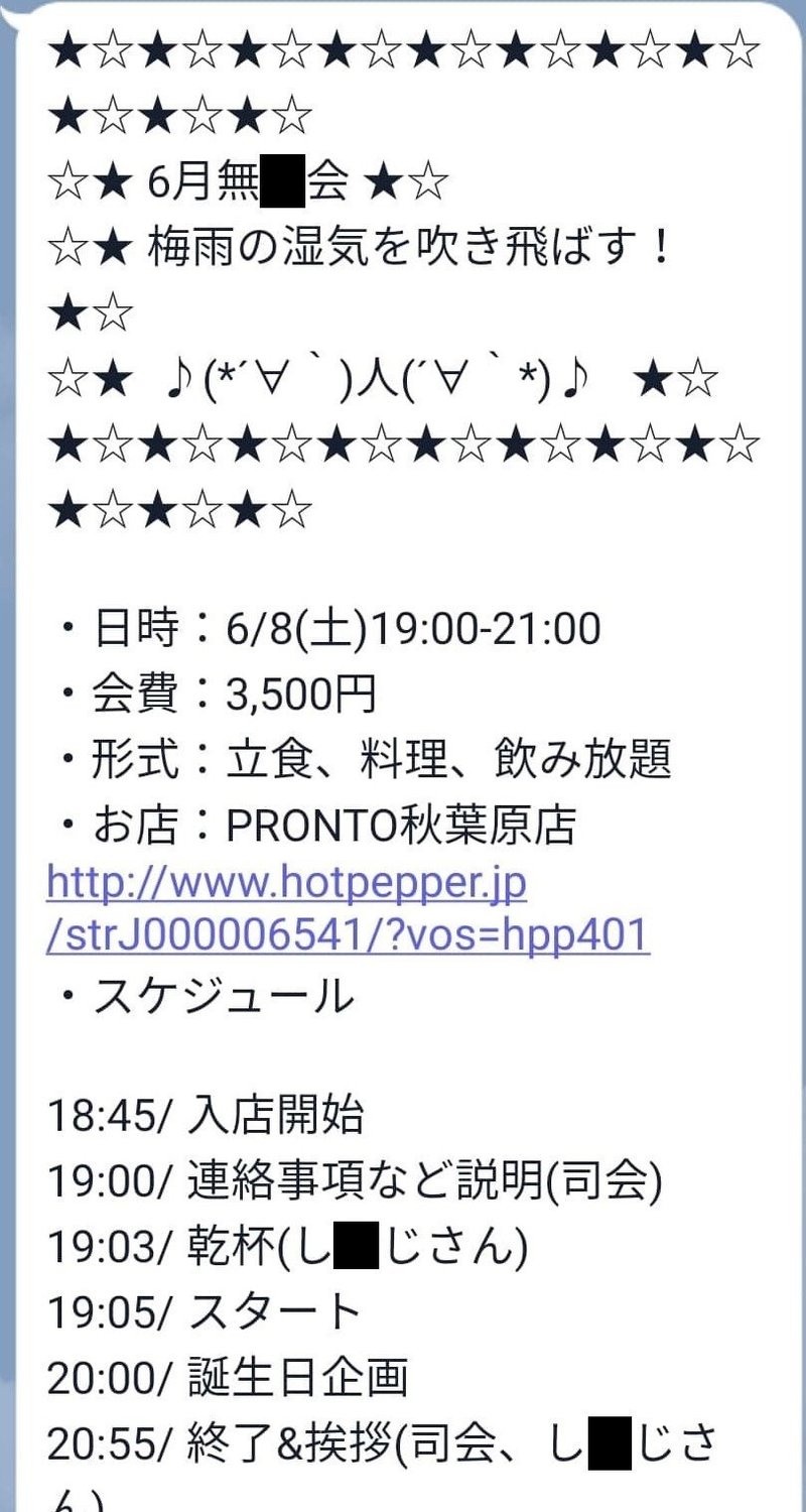 マルチ商法をおちょくっていたら とんでもなく危険な集団の真相に迫ることになった話 事業家集団 秋葉原 編 大仏 Note