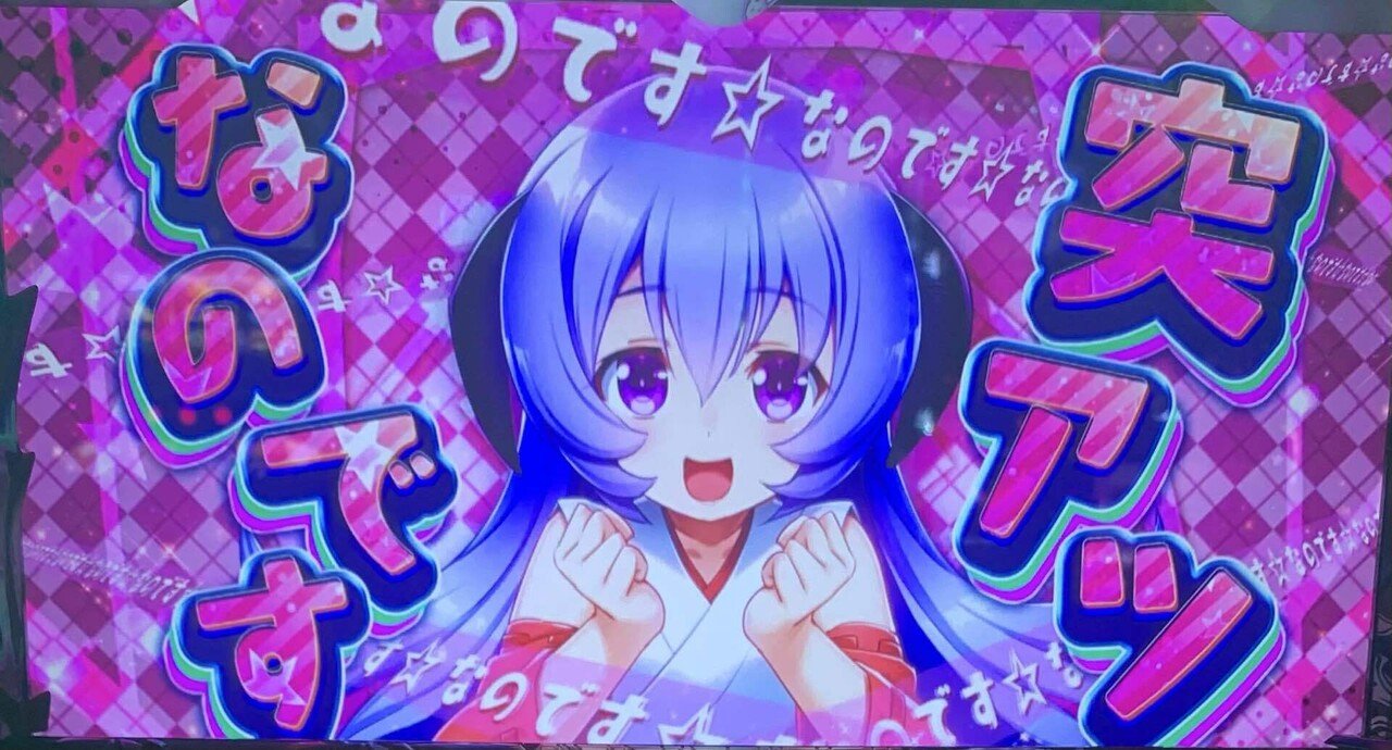 超完全攻略】パチスロ ひぐらしのなく頃に祭 2｜現役ジグマ