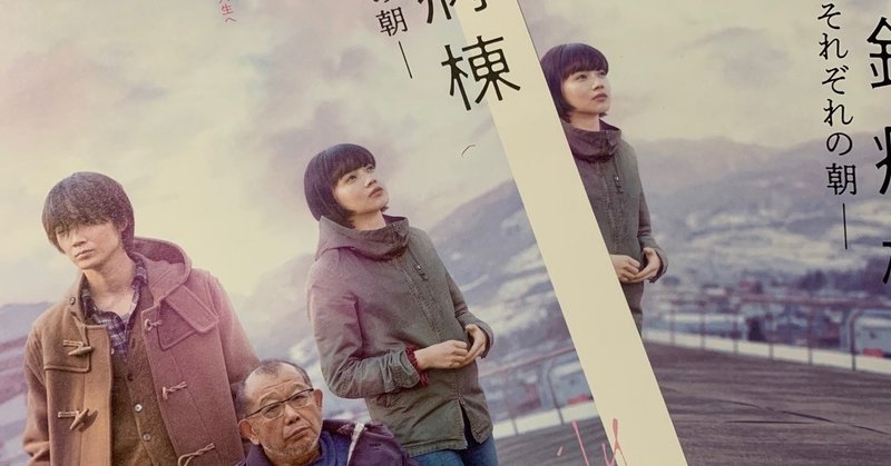 映画 閉鎖病棟 を観に行った話 ゆきうさぎ 由希 Note 映画 閉鎖病棟 を観に行った話 ゆきうさぎ 由希 Note