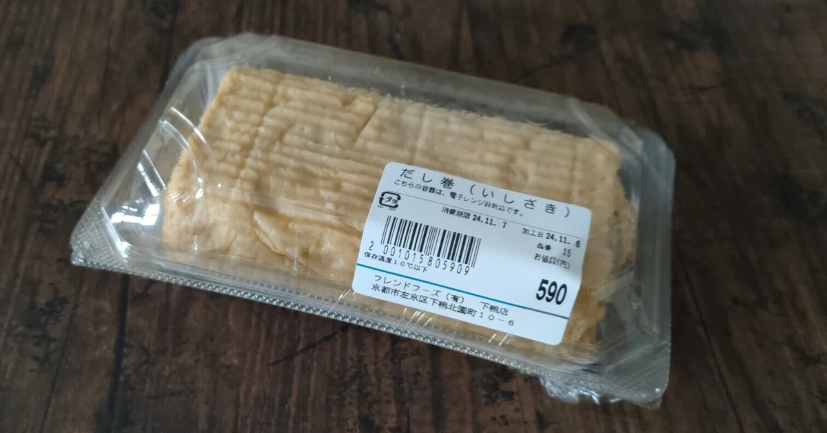[Eating, Ramblings] ~Dashimaki Edition~｜friendfood.kyoto