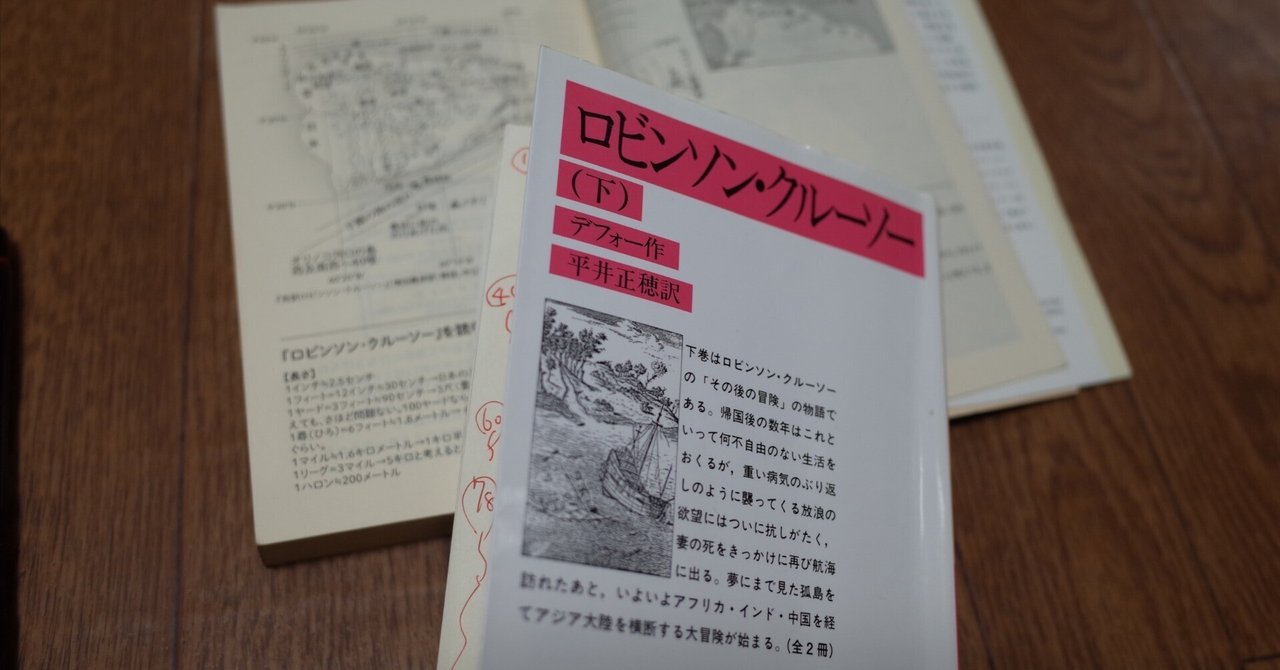 ロビンソン・クルーソー (岩波少年文庫 566) | ダニエル