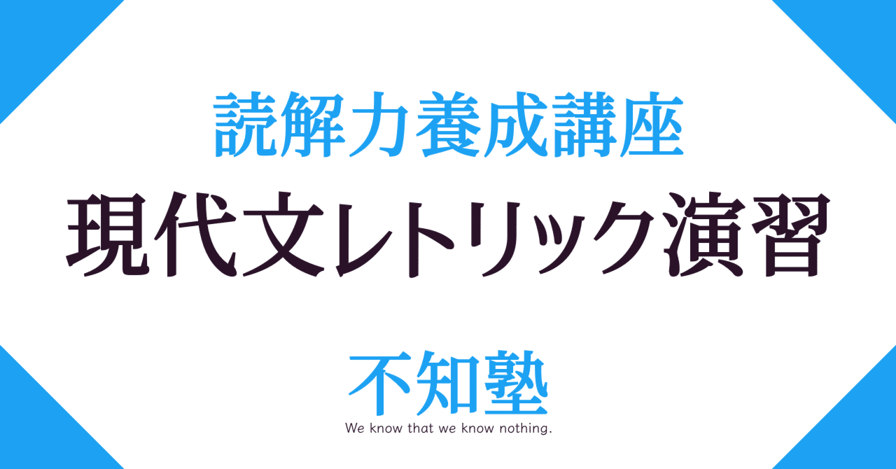 現代国語 現代文レトリック読解法 Amazon.co.jp: 現代国語現代文レトリック読解法 : 所 一哉: 本